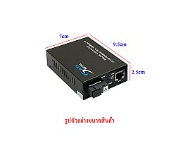 Gigabit Media SM DX 20KM รุ่น SDT-DX-1G-20