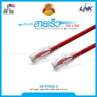 สายแลน Cat6 สำเร็จรูปสีแดง LINK รุ่น US-5102LZ-2 ยาว 2 เมตร