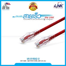 สายแลน Cat6 สำเร็จรูปสีแดง LINK รุ่น US-5102LZ-2 ยาว 2 เมตร