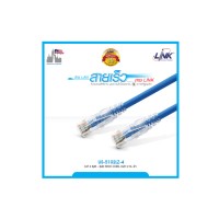 สายแลน Cat6 สำเร็จรูปสีฟ้า LINK รุ่น US-5102LZ-4 ยาว 2 เมตร