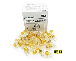เม็ดเชื่อมสายแลน UY-3M มีเจล (500 ตัว)