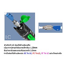 ปากกาปล่อยแสง Visual Fault Locator 30mW