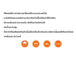 ไฟ LED โซล่าเซลล์ติดผนัง LumiRa รุ่น LSC-023