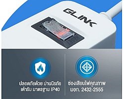ปลั๊กไฟ 6 ช่อง GLINK รุ่น GLS-206 สายไฟ 1.5 เมตร
