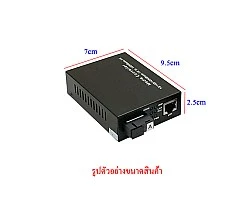 Gigabit Media SM BIDI 3KM รุ่น 950GS-3 (แยกขาย A/B)