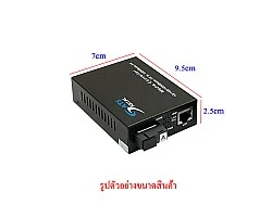 Gigabit Media Converter Duplex MM850 To SM1310