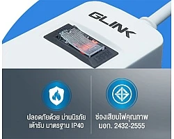 ปลั๊กไฟ 6 ช่อง GLINK รุ่น GLS-206 สายไฟ 5 เมตร