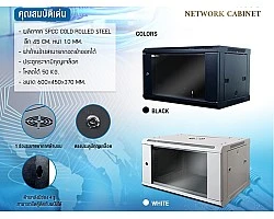 ตู้แร็คติดผนัง GLINK รุ่น NC6U-40 (สีเทาขาว)